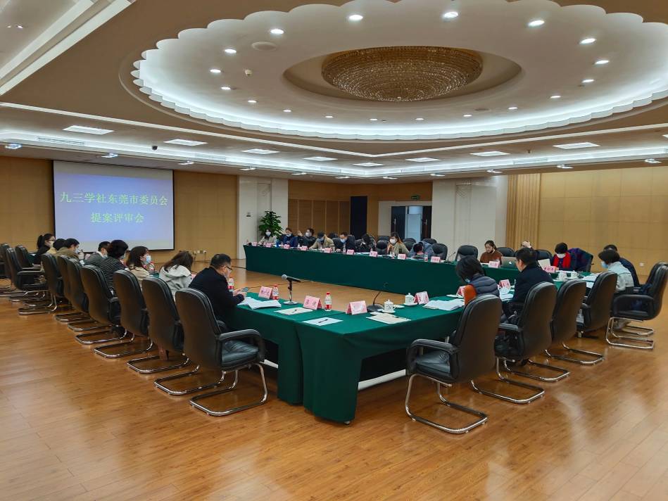 20210118九三學社:九三學社市委會召開提案評審會.jpg 20210118九三學社:九三學社市委會召開提案評審會.jpg