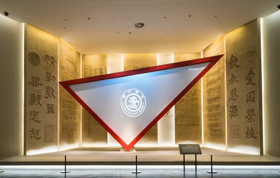 上海交通大學校史博物館2.jpg 上海交通大學校史博物館2.jpg