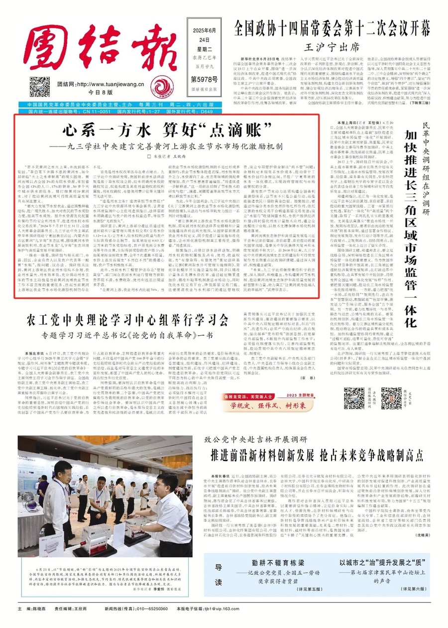 微信圖片_20250626093534.jpg 微信圖片_20250626093534.jpg