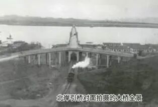 5.北岸引橋對面拍攝的大橋全景。來源:中國科學家博物館.jpg 5.北岸引橋對面拍攝的大橋全景。來源:中國科學家博物館.jpg